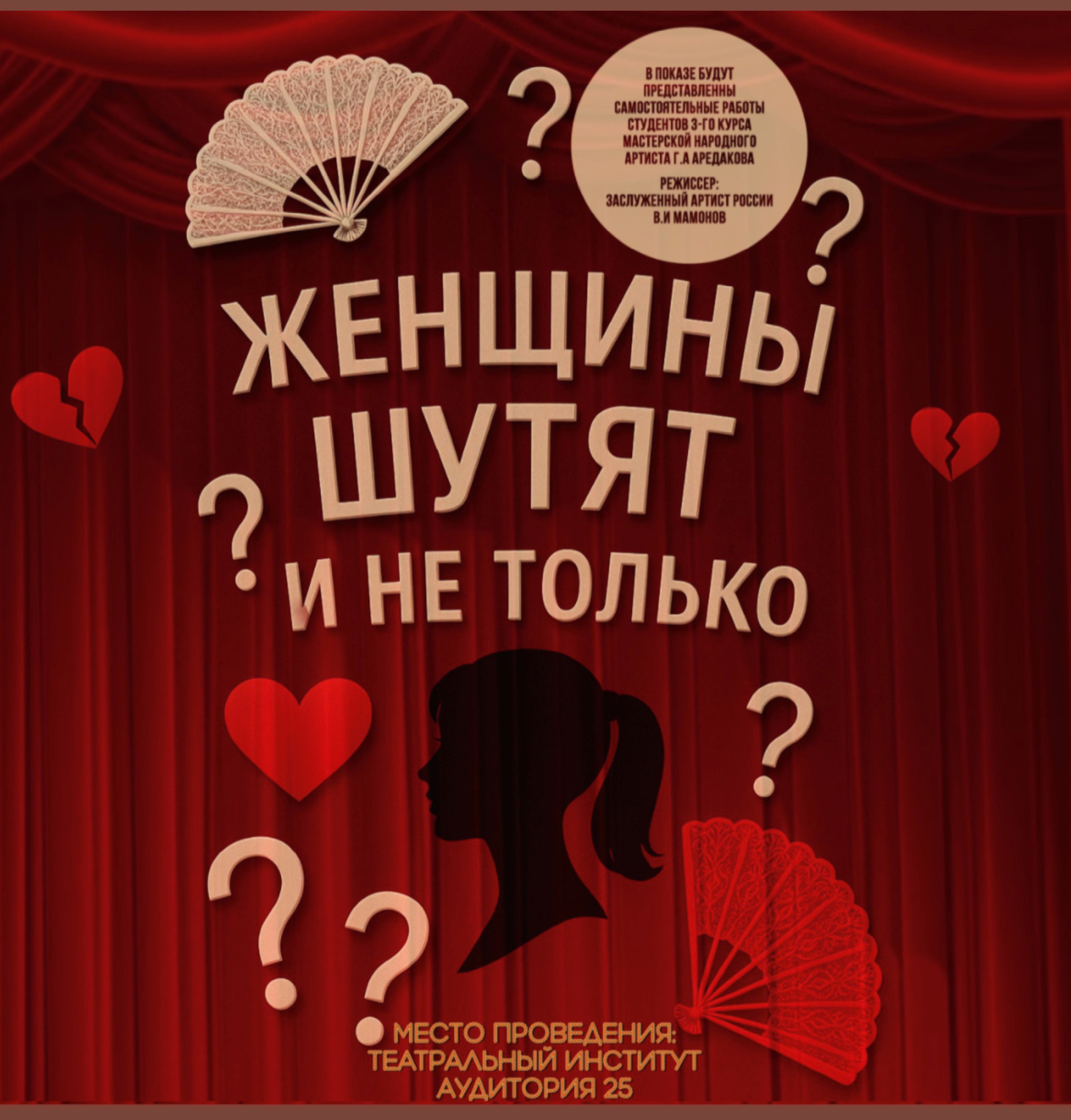 Женщины шутят и не только